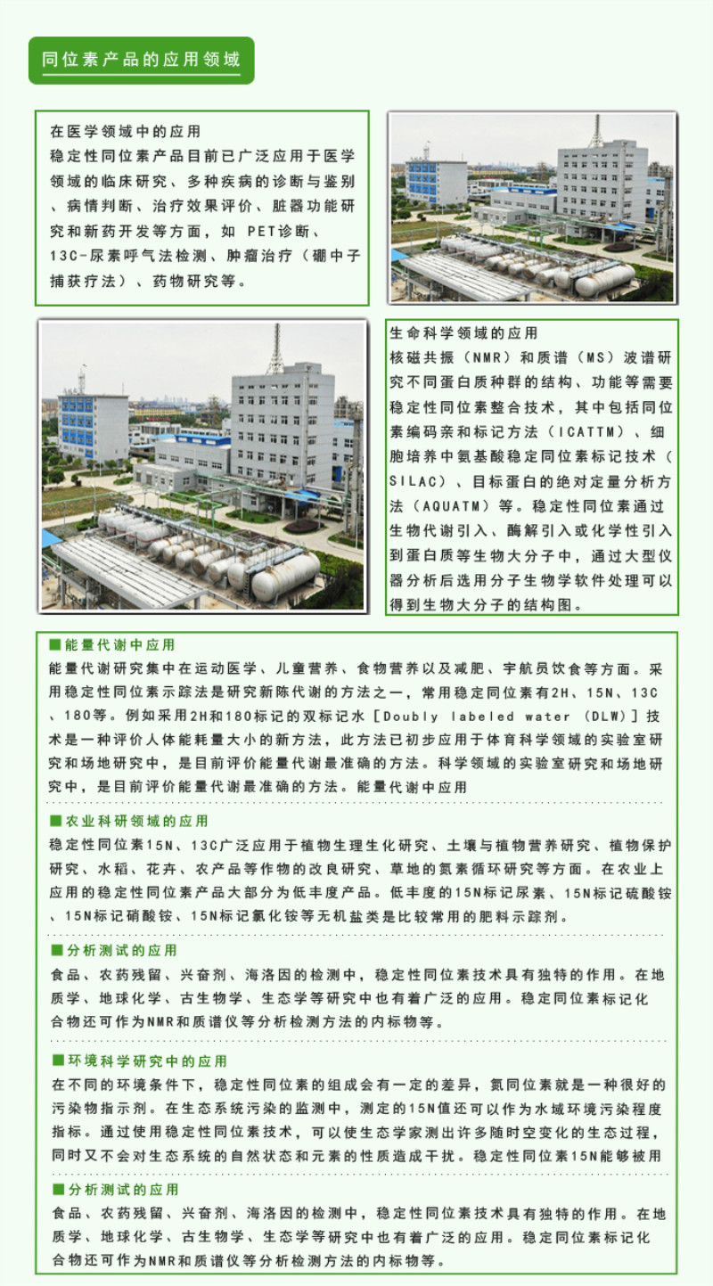 乙炔-D2同位素 氘代乙炔